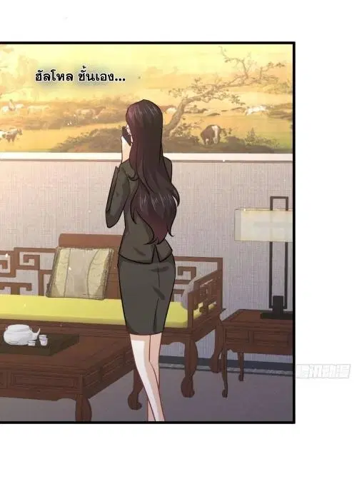 Immortal Swordsman in the Reverse World ตอนที่ 132 — page 7 of 47