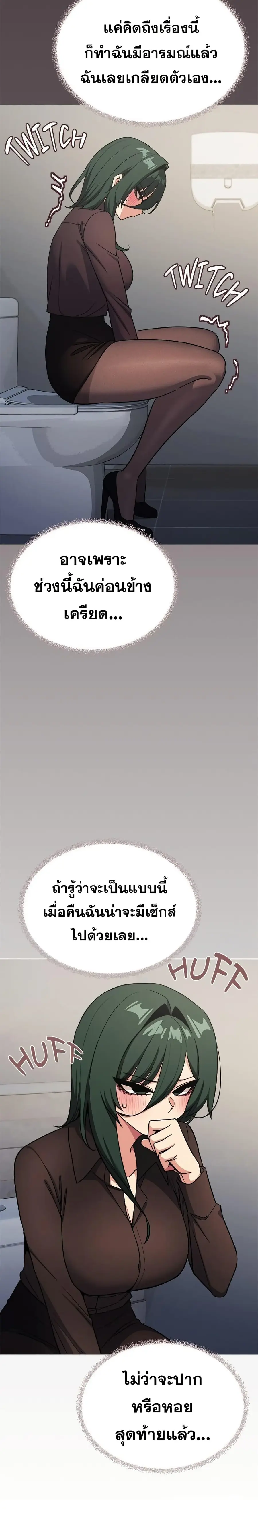 Stop Smoking ตอนที่ 45 — page 8 of 38