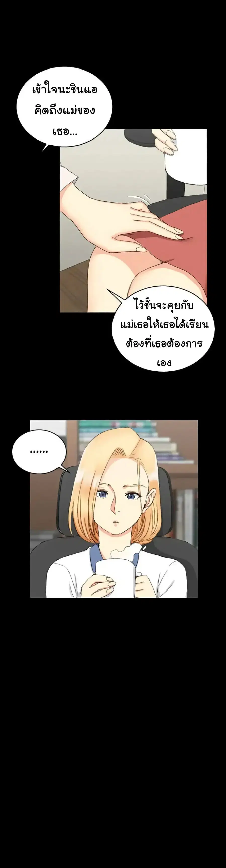His Place ตอนที่ 61 — page 20 of 30