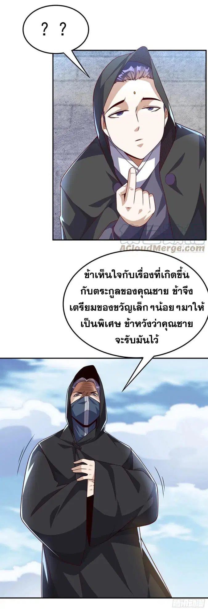 Wu Ni ตอนที่ 187 — page 14 of 33