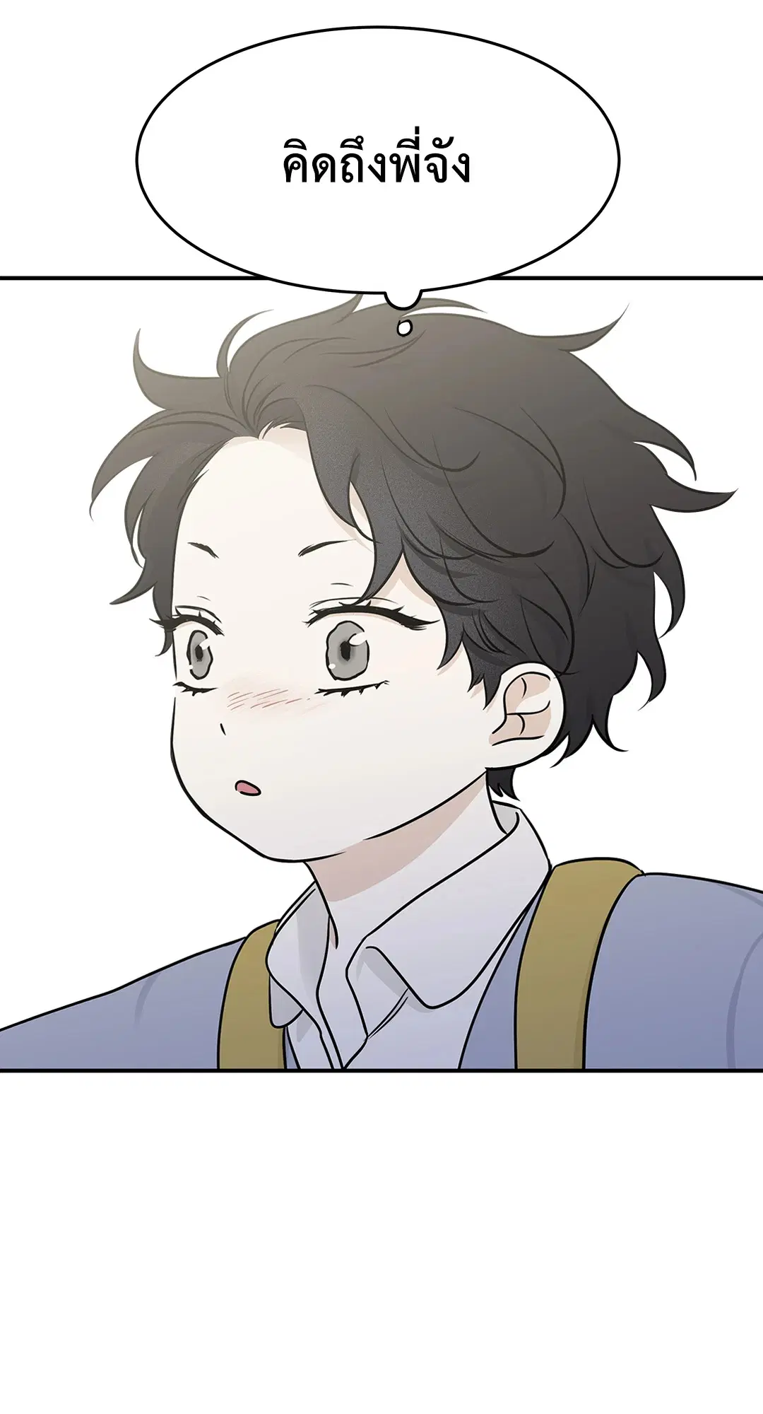 Low Tide in Twilight ตอนที่ 71 — page 69 of 71