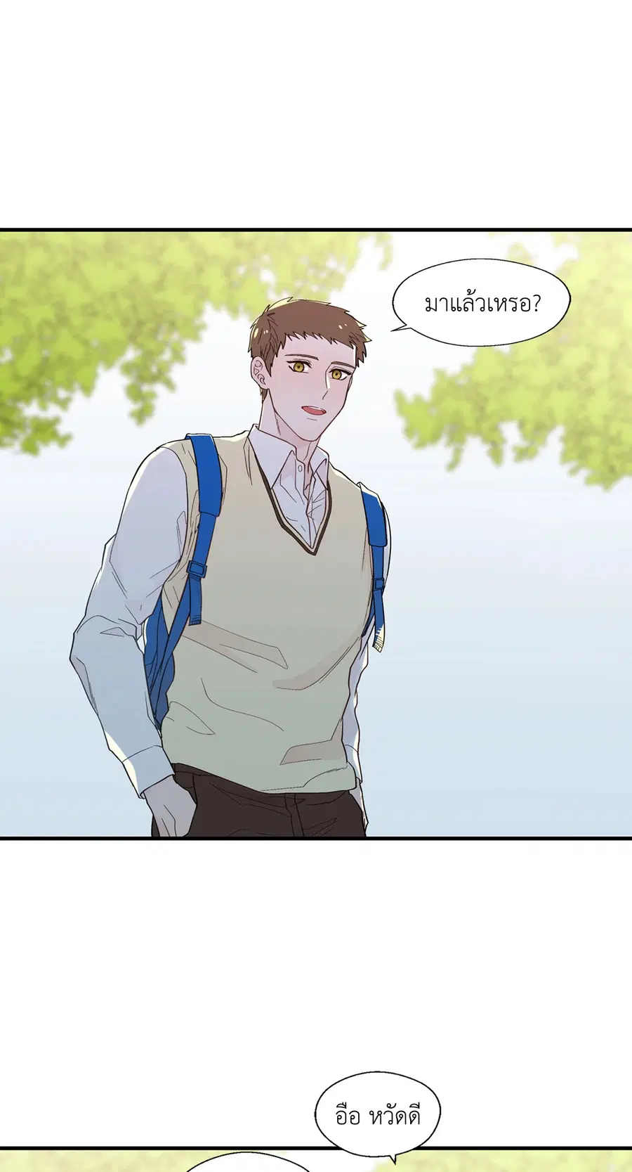 A Man of Virtue ตอนที่ 16 — page 40 of 59