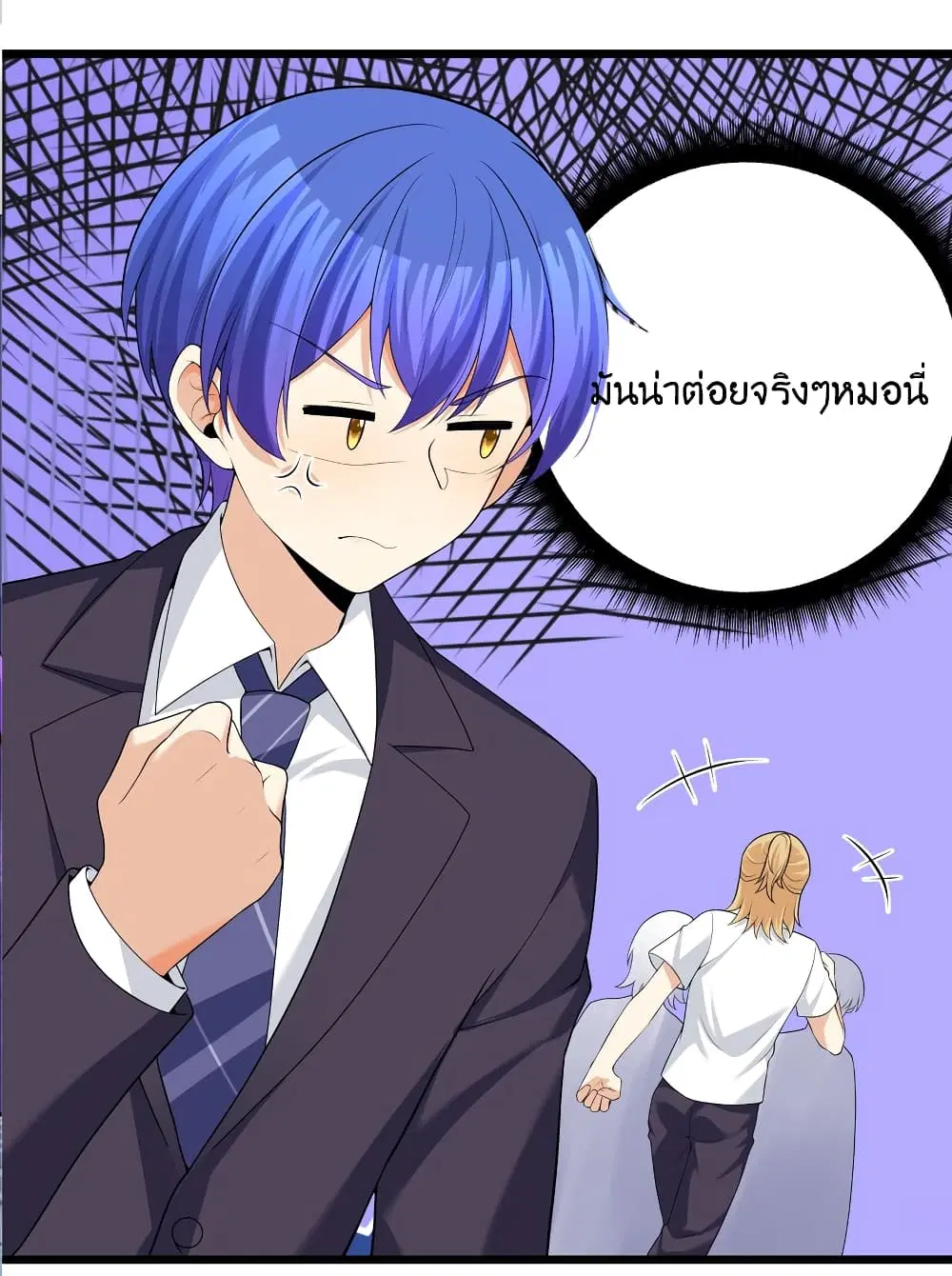 What Happended? Why I become to Girl? ตอนที่ 82 — page 32 of 59