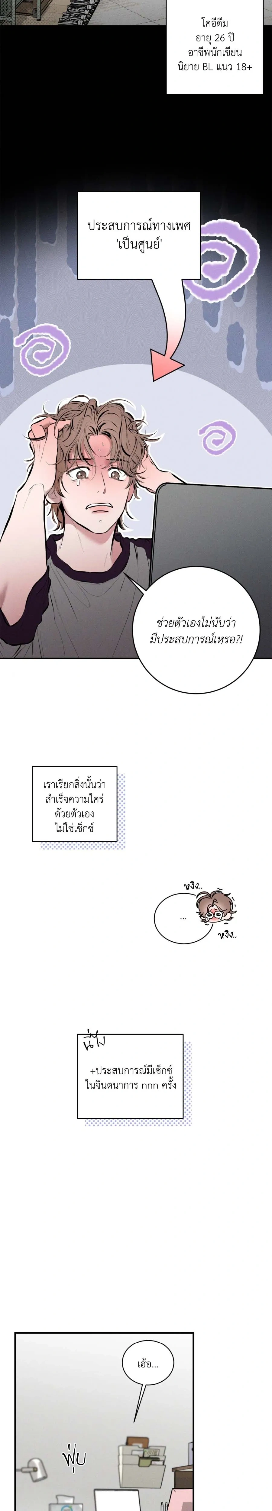Next Door Neighbor – เพื่อนข้างบ้าน ตอนที่ 1 — page 13 of 31
