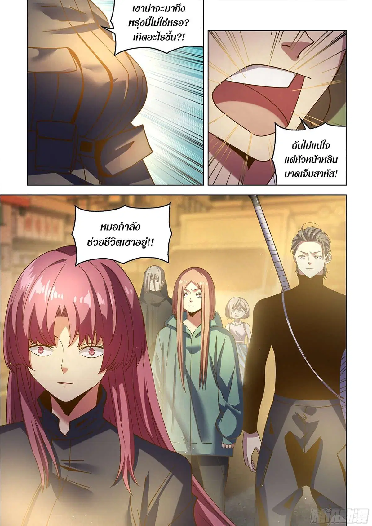 The Last Human ตอนที่ 486 — page 21 of 21