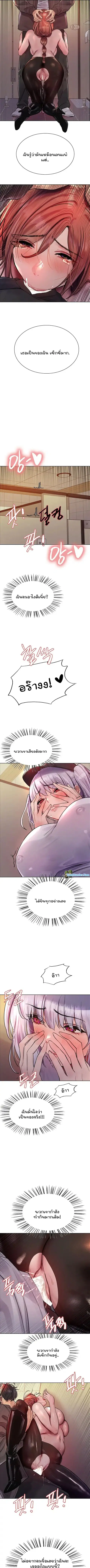 Sex-Stop Watch ตอนที่ 46 — page 6 of 10