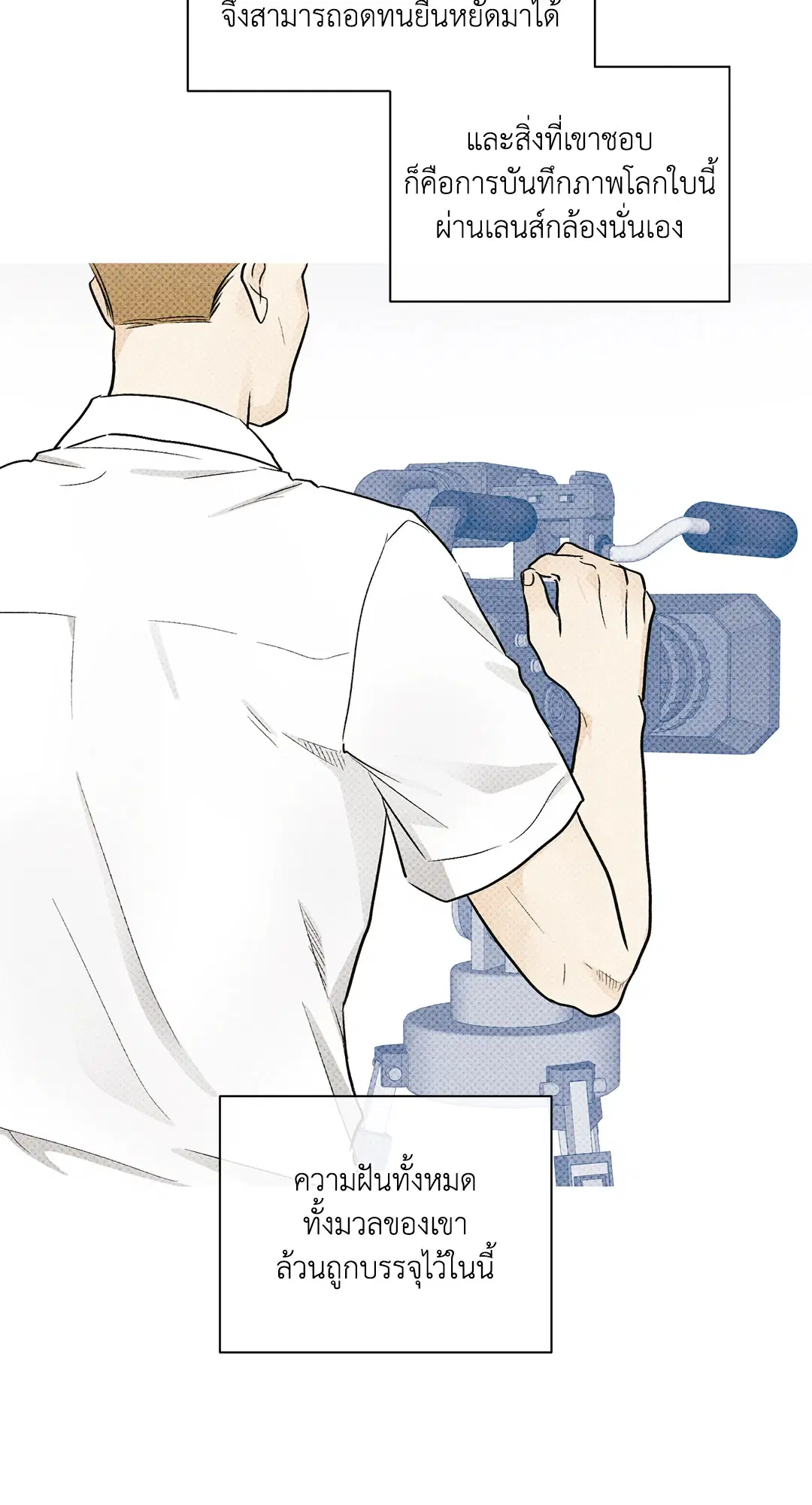 PAYBACK ตอนที่ 95 — page 28 of 80