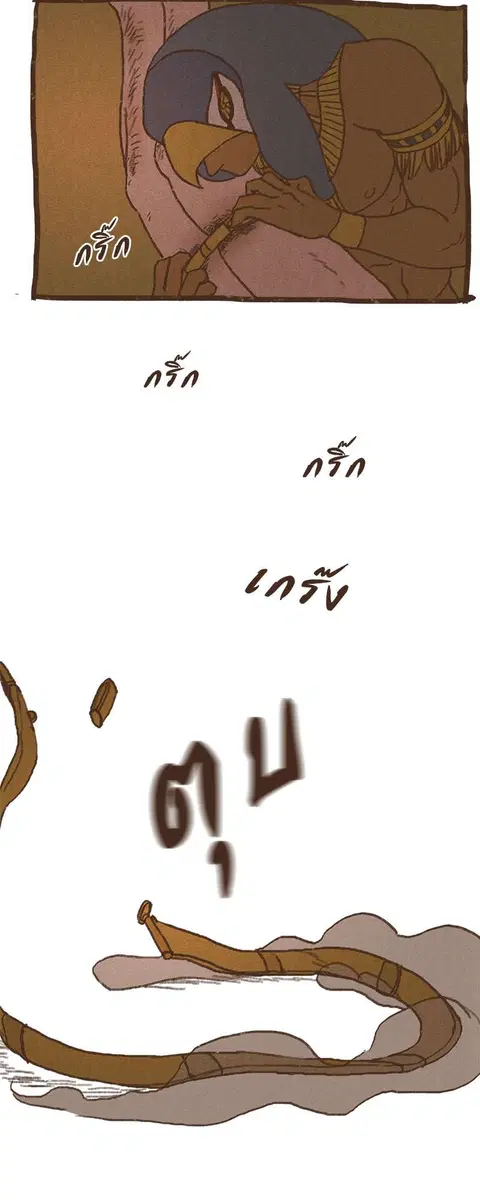 ENNEAD ตอนที่ 73.2 — page 3 of 23
