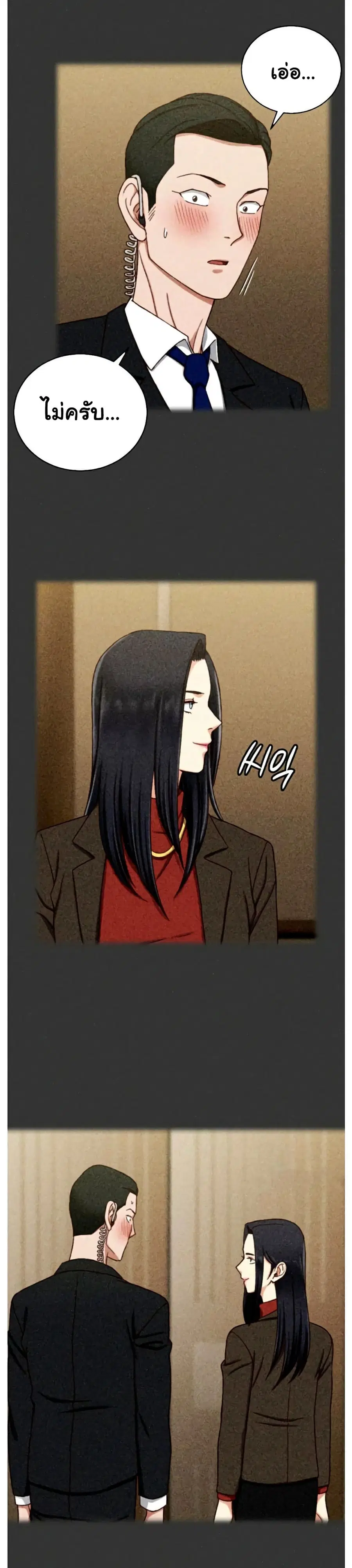 His Place ตอนที่ 100 — page 8 of 36