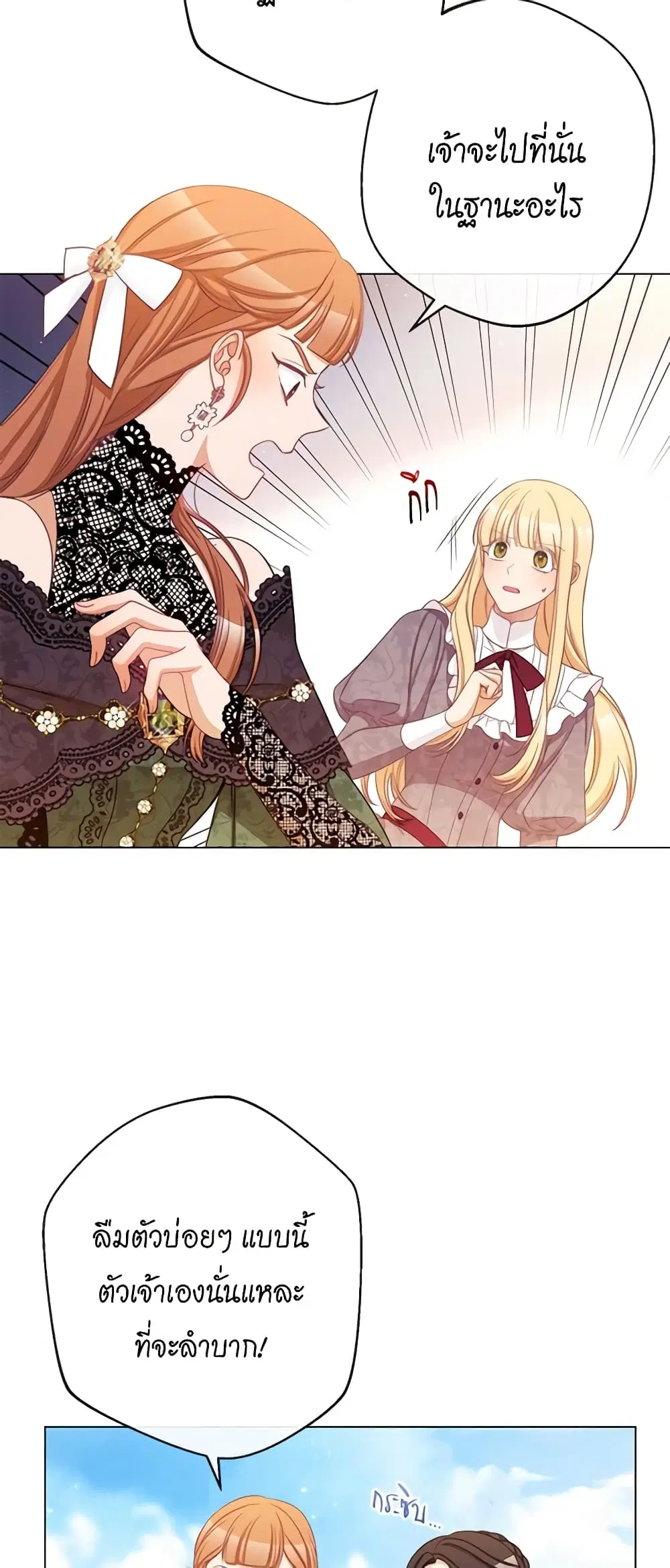 The Villainess Turns the Hourglass ตอนที่ 92 — page 49 of 57