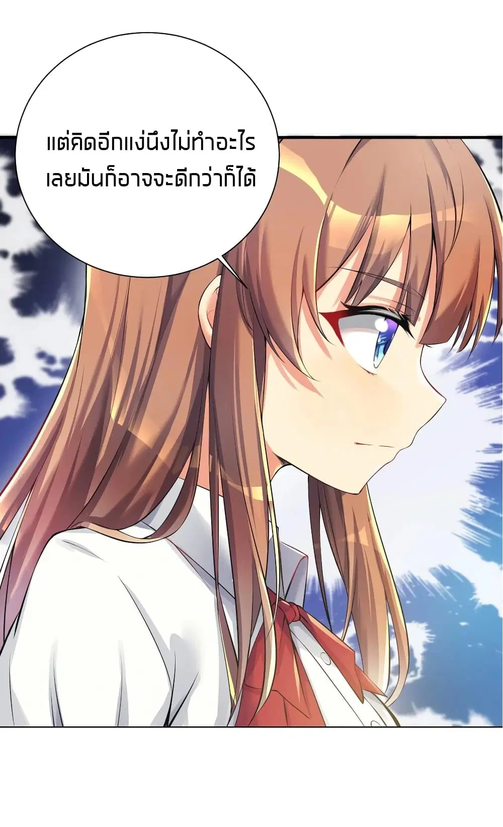 What Happended? Why I become to Girl? ตอนที่ 34 — page 33 of 52