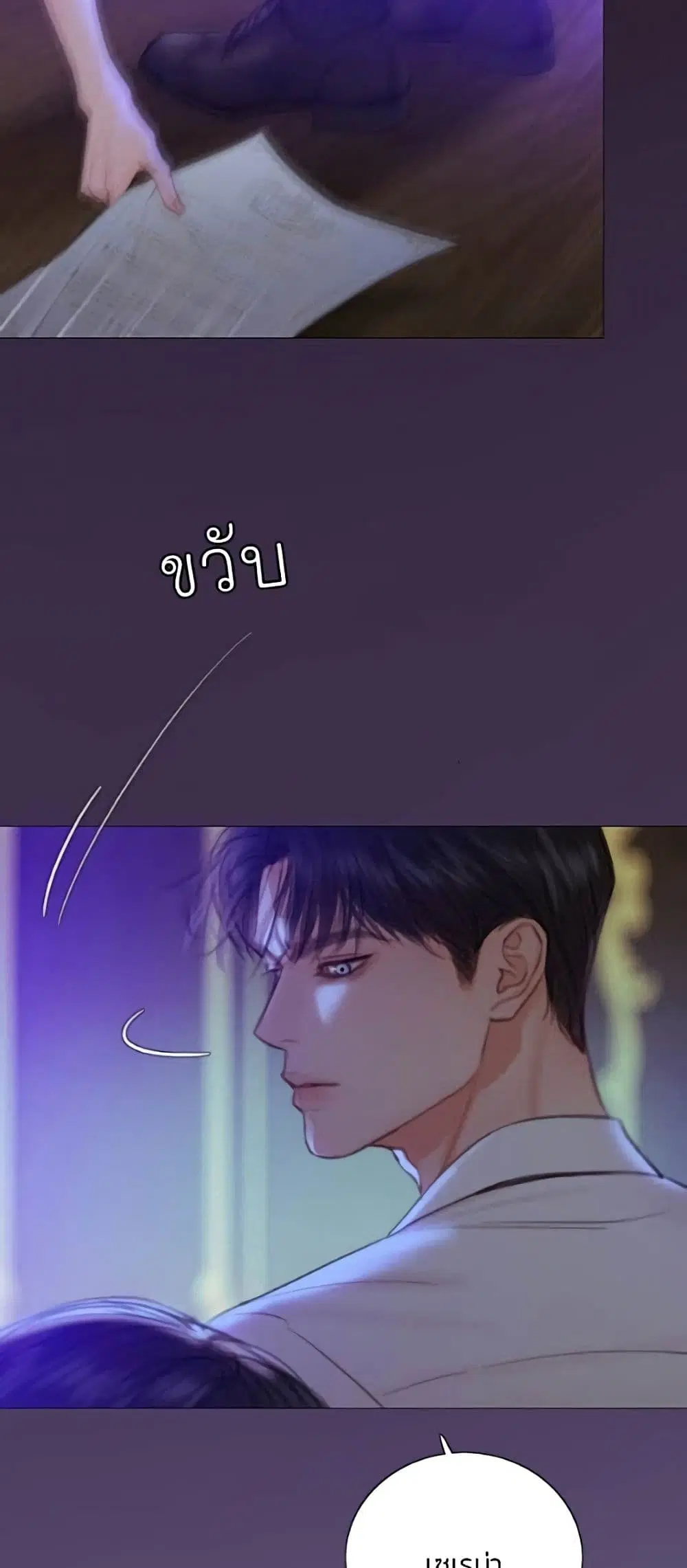 Serena ตอนที่ 135 — page 33 of 52