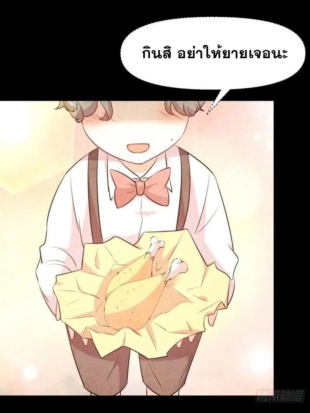 Immortal Swordsman in the Reverse World ตอนที่ 245 — page 7 of 41