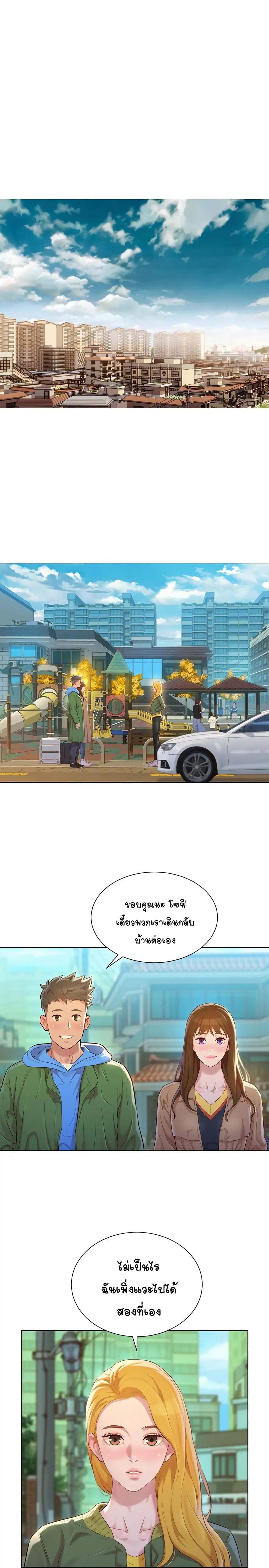Sister Neighbors ตอนที่ 106 — page 22 of 30