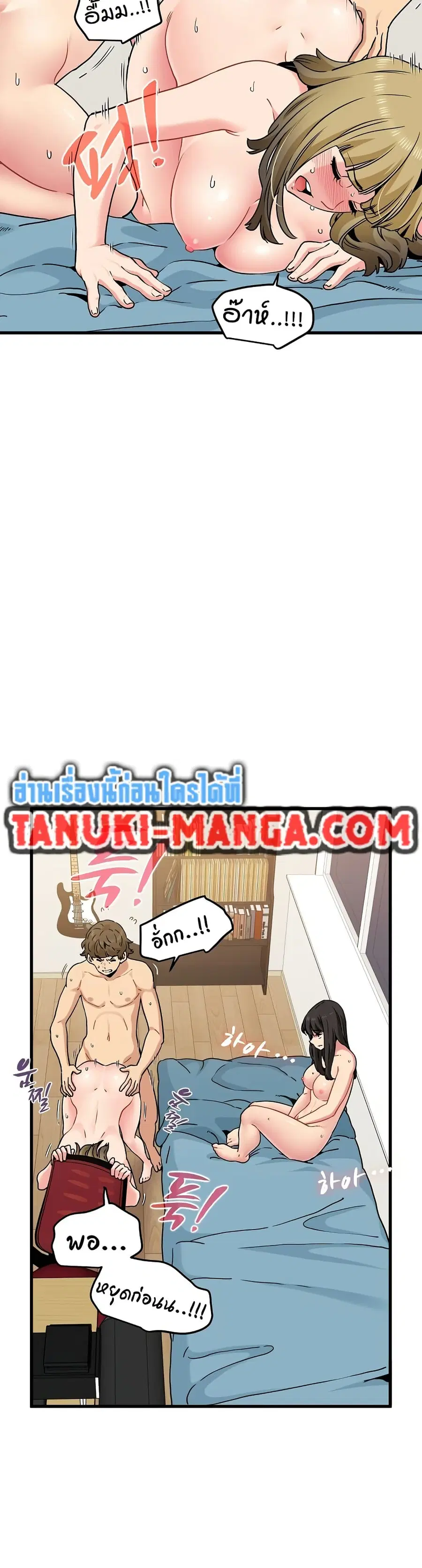 The Turning Point ตอนที่ 66 — page 41 of 50