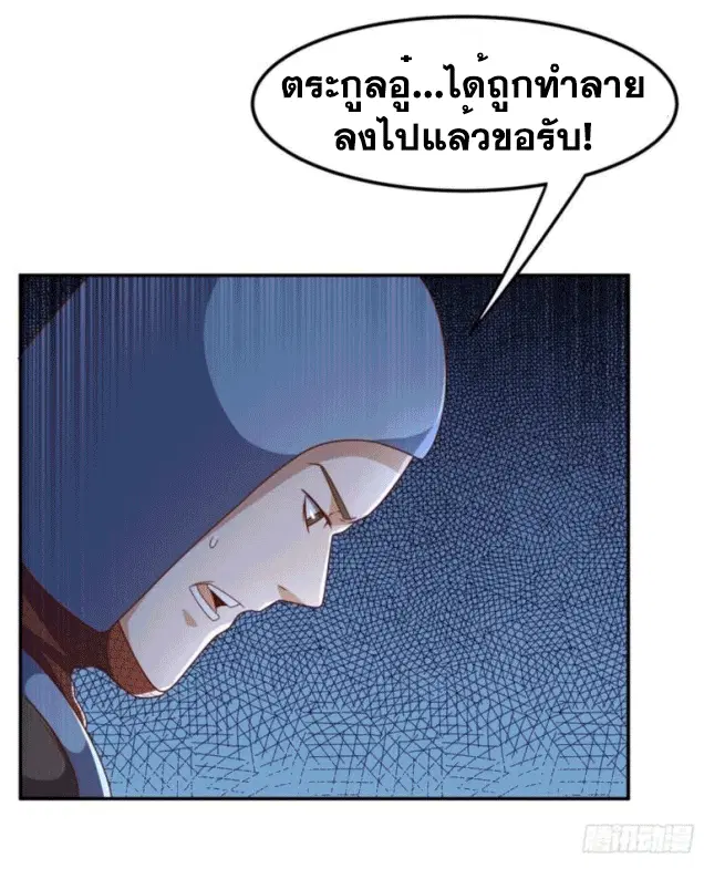 Wu Ni ตอนที่ 195 — page 33 of 37