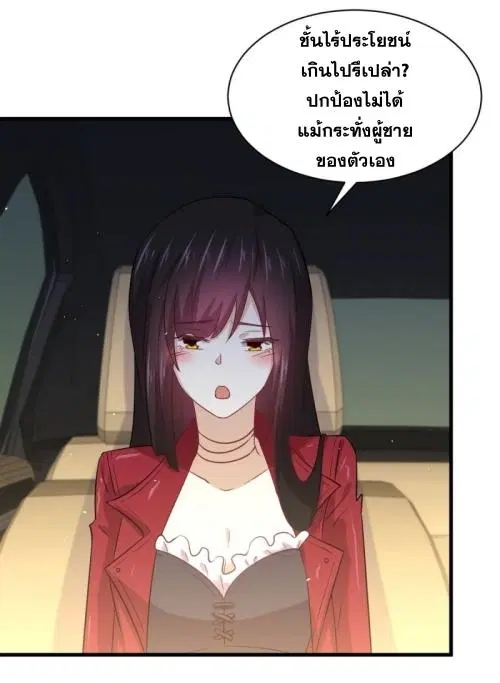 Immortal Swordsman in the Reverse World ตอนที่ 121 — page 28 of 31
