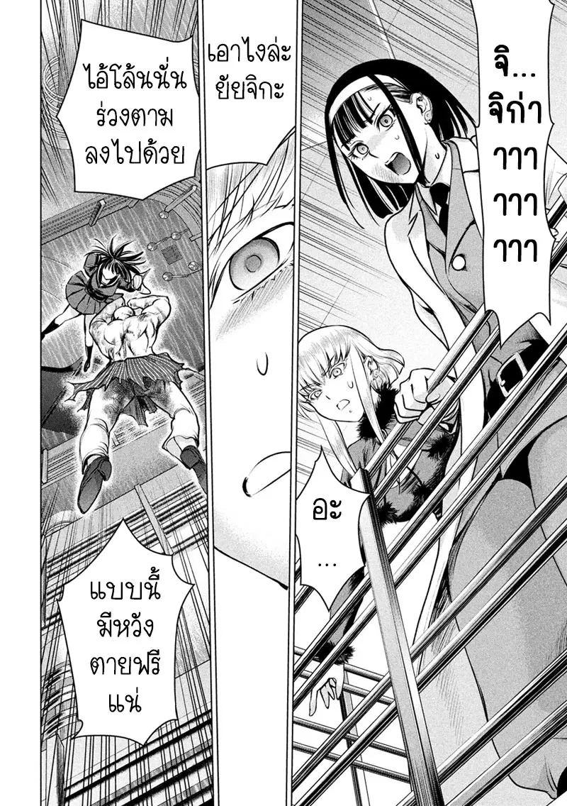 Satanophany ตอนที่ 88 — page 11 of 20