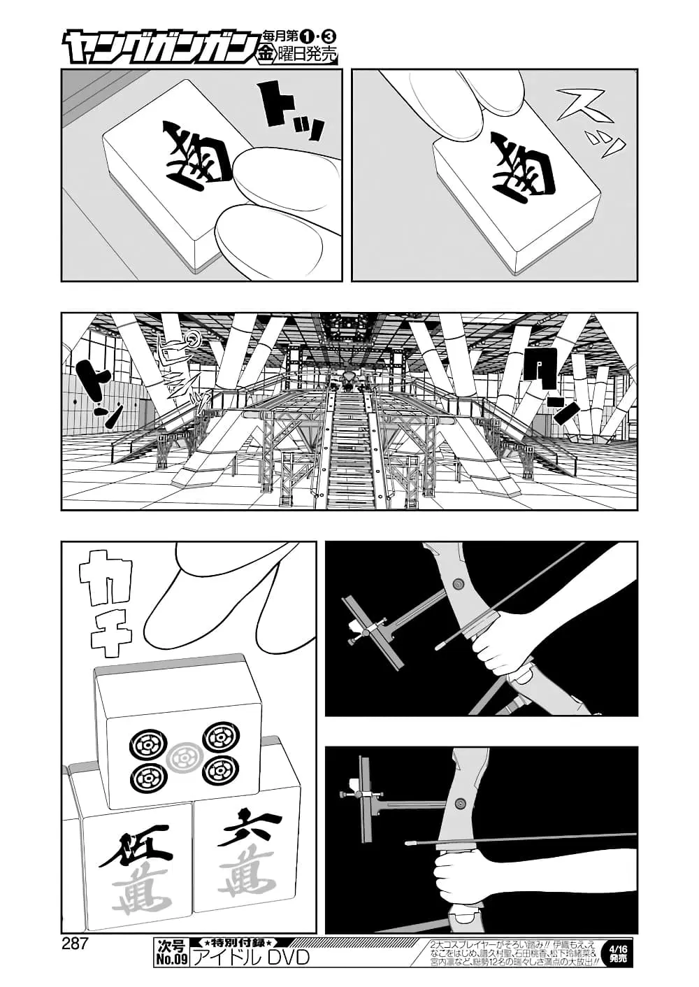 Saki ตอนที่ 229 — page 8 of 18