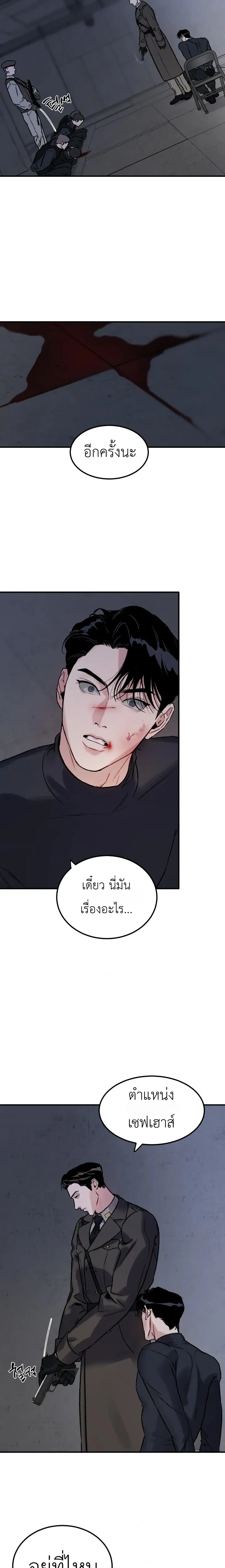 Bottomless Pit – ห้วงลึกไร้ก้นบึ้ง ตอนที่ 1 — page 8 of 17