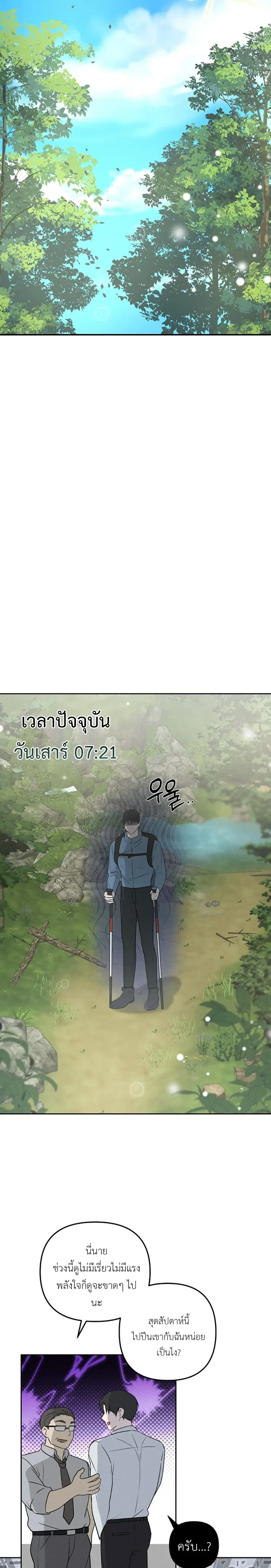 Sangun’s Wedding – งานวิวาห์ของซันกุน ตอนที่ 1 — page 19 of 40
