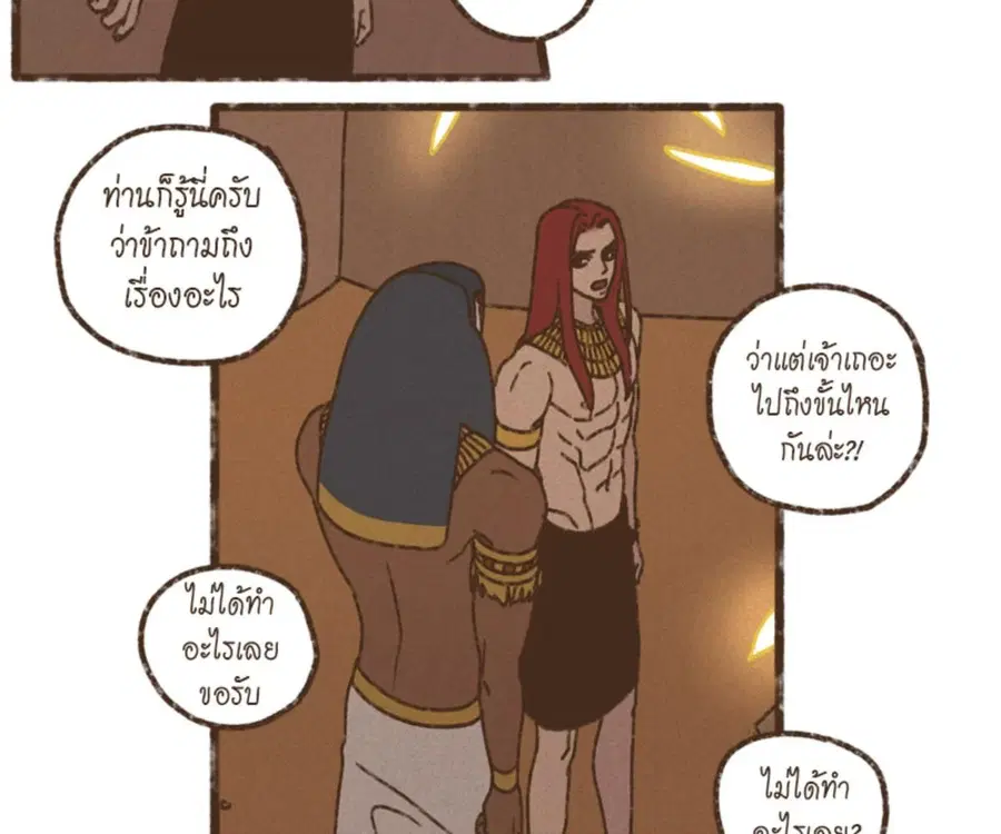 ENNEAD ตอนที่ 106 — page 55 of 77