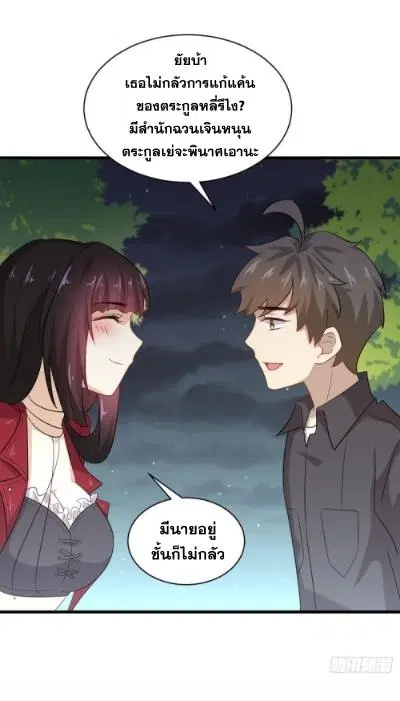 Immortal Swordsman in the Reverse World ตอนที่ 100 — page 7 of 41