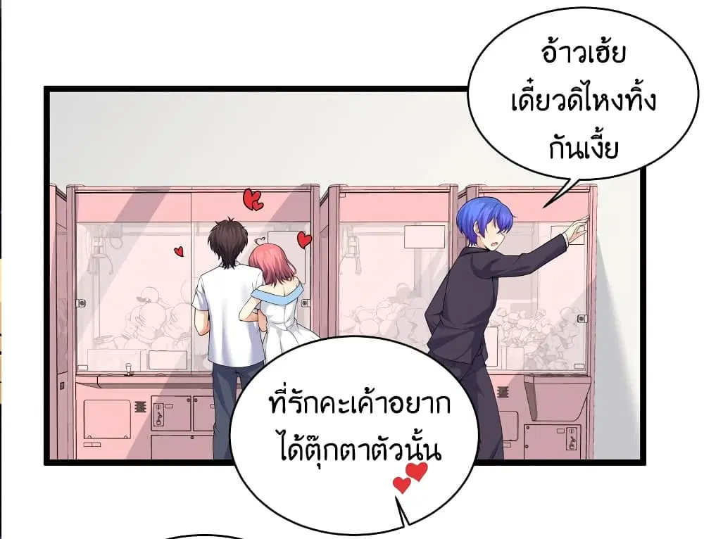 What Happended? Why I become to Girl? ตอนที่ 82 — page 44 of 59