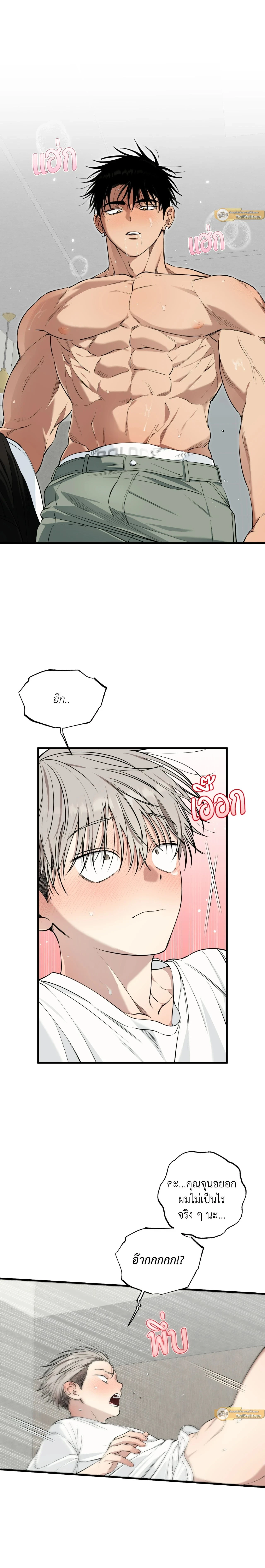 Kindness and Affection – ศรรักปักใจ ตอนที่ 6 — page 5 of 21
