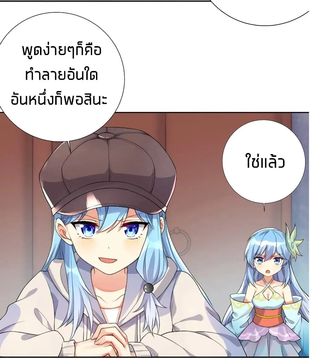 What Happended? Why I become to Girl? ตอนที่ 21 — page 15 of 46