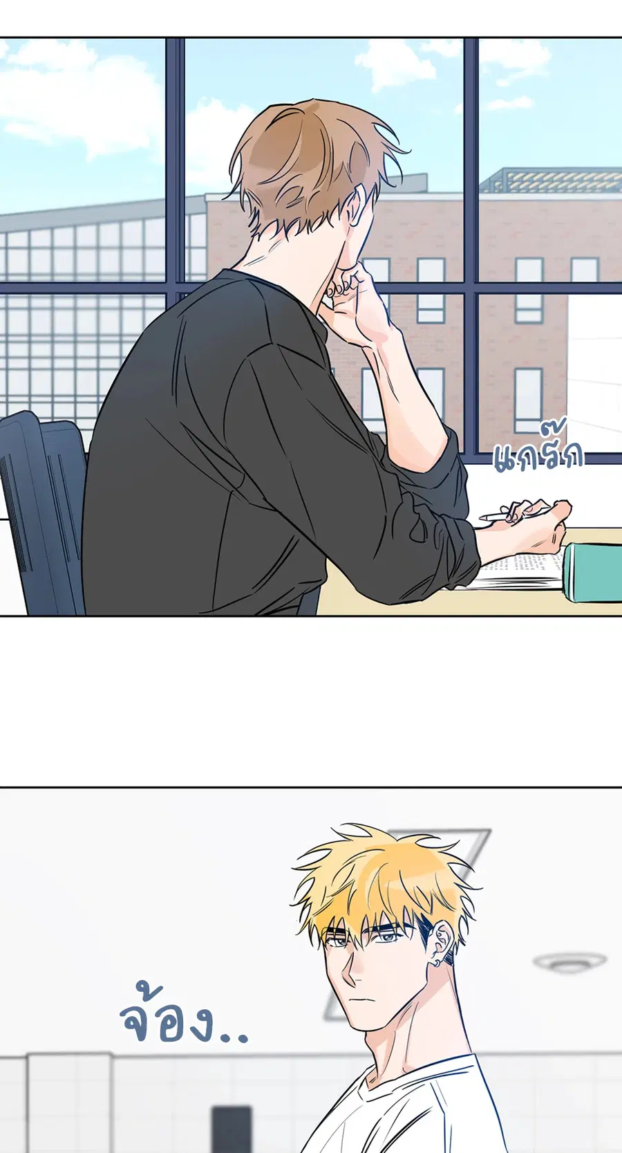 Lucky Paradise ตอนที่ 18 — page 2 of 56