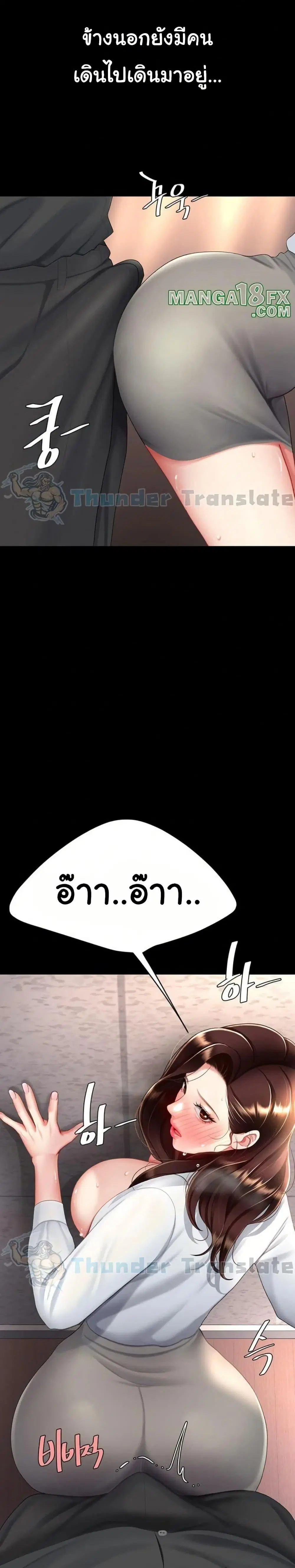 Go Ahead Mom ตอนที่ 88 — page 19 of 51