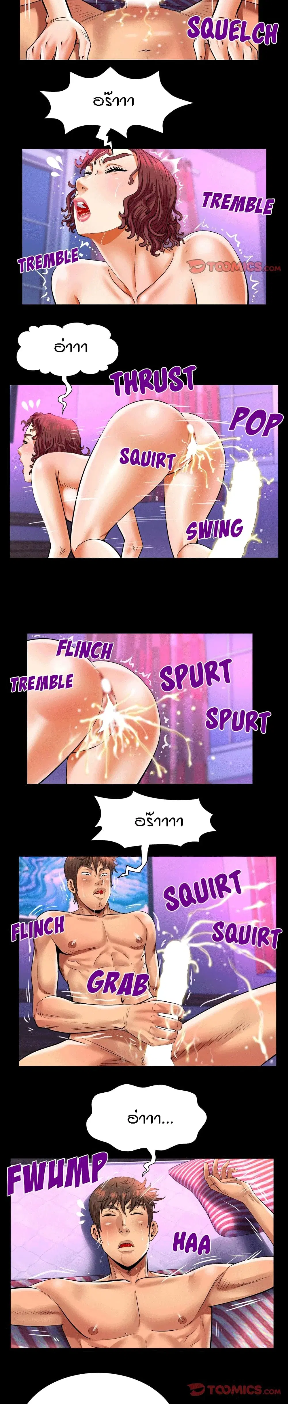 My Aunt ตอนที่ 131 — page 11 of 17
