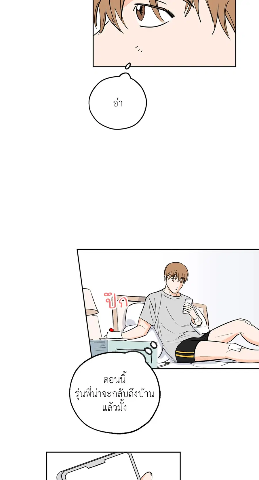 Lucky Paradise ตอนที่ 7 — page 3 of 47
