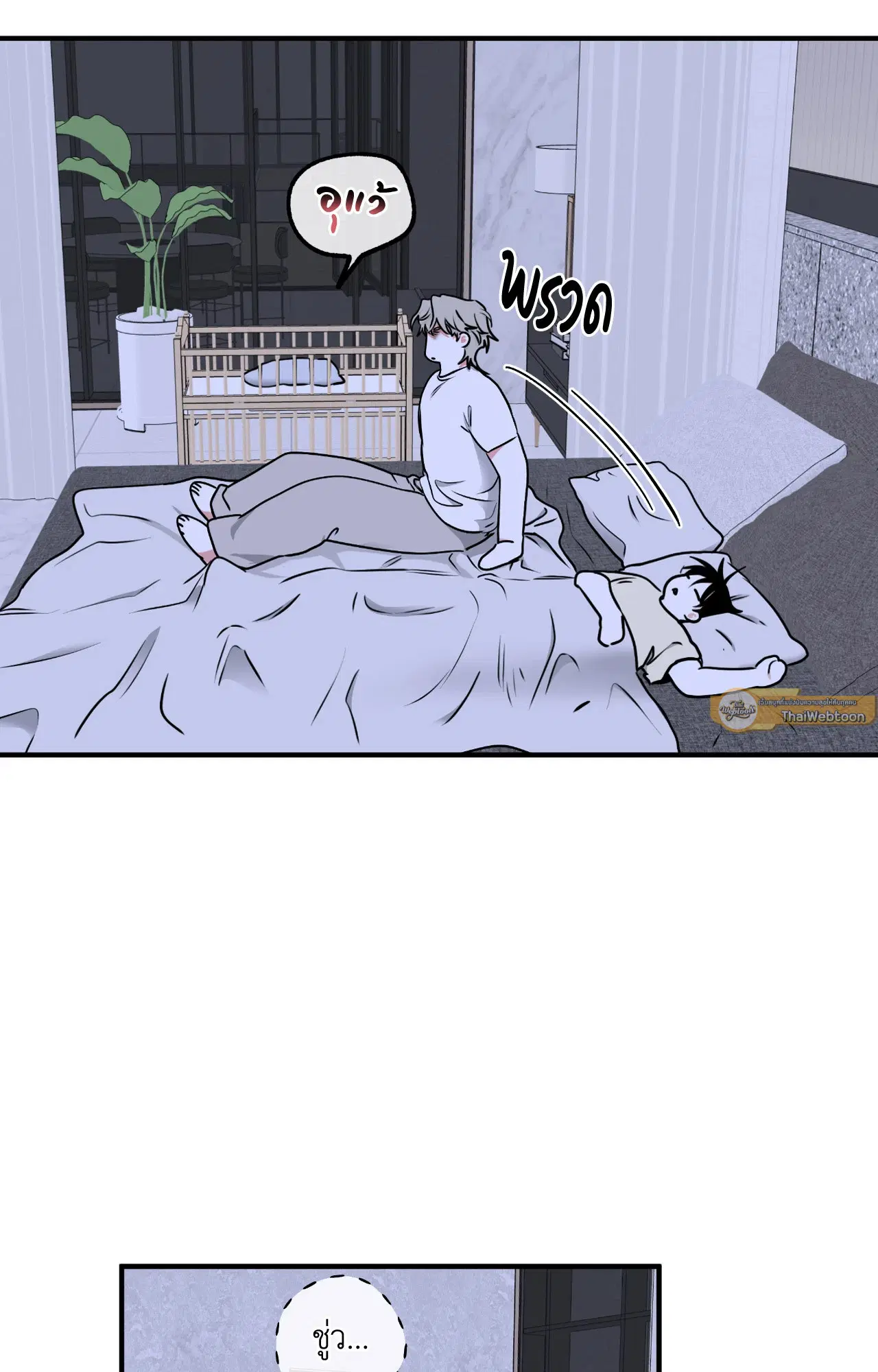 Low Tide in Twilight ตอนที่ 106 — page 65 of 78