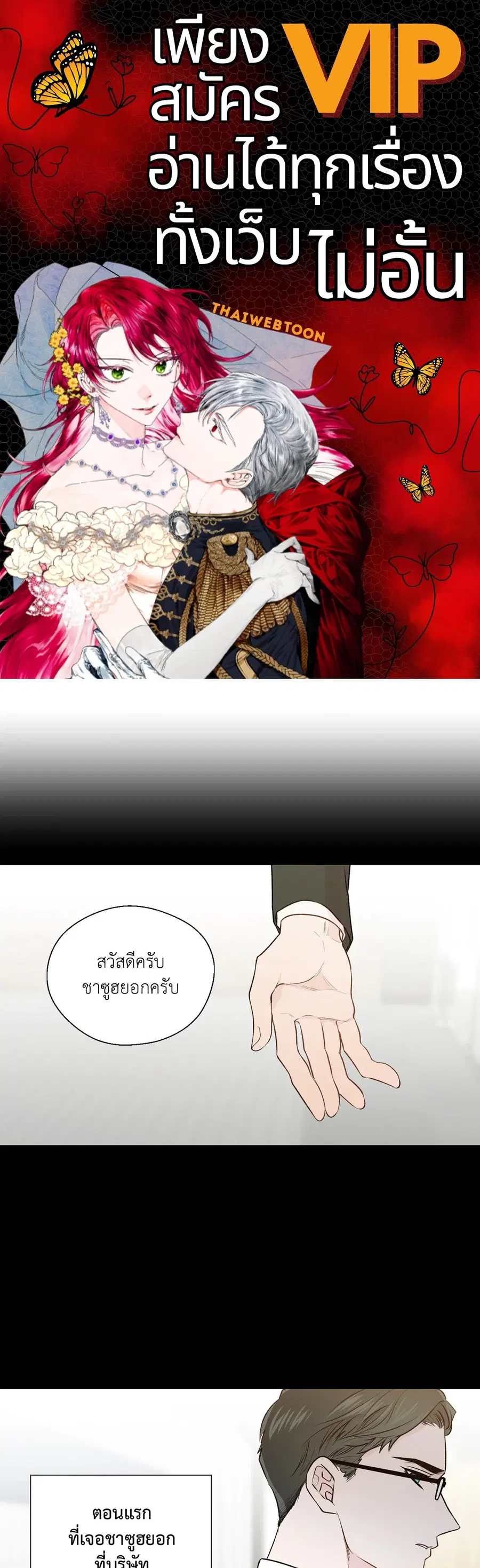 A Man of Virtue ตอนที่ 102.12 — page 1 of 66