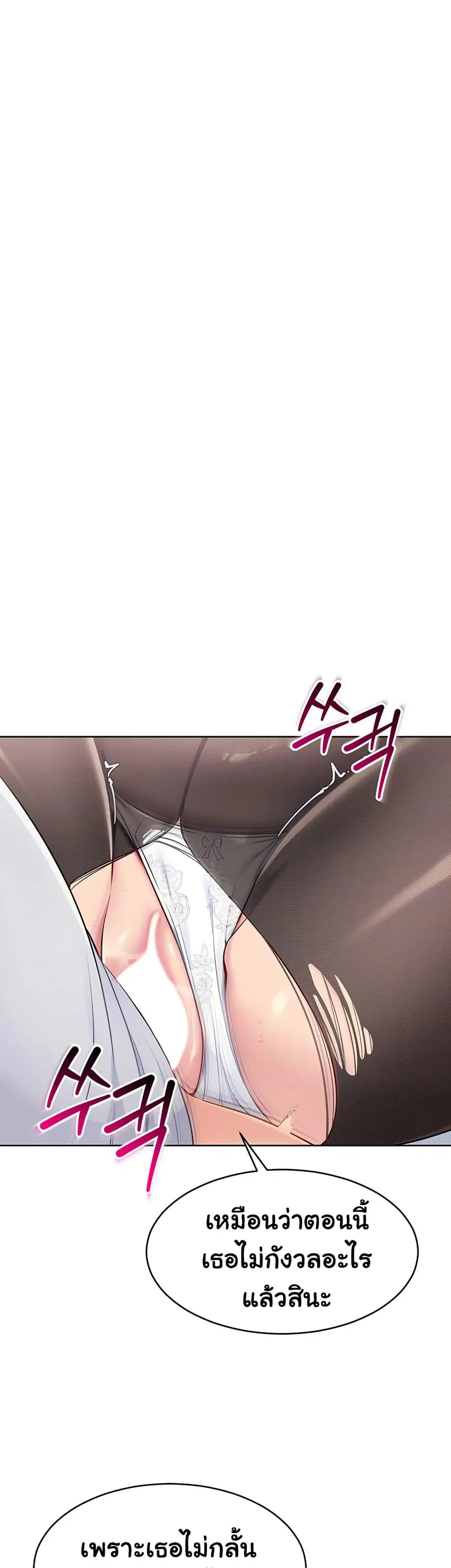 Set Up ตอนที่ 51 — page 8 of 51