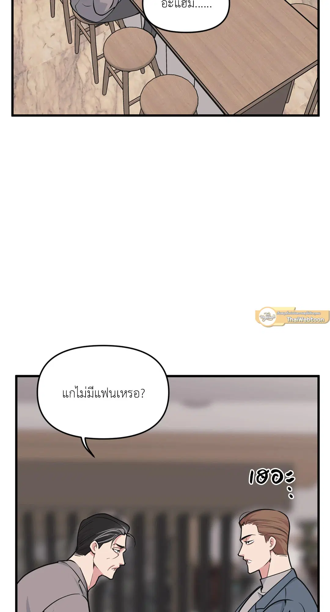 Full Volume ตอนที่ 76.42 — page 58 of 63