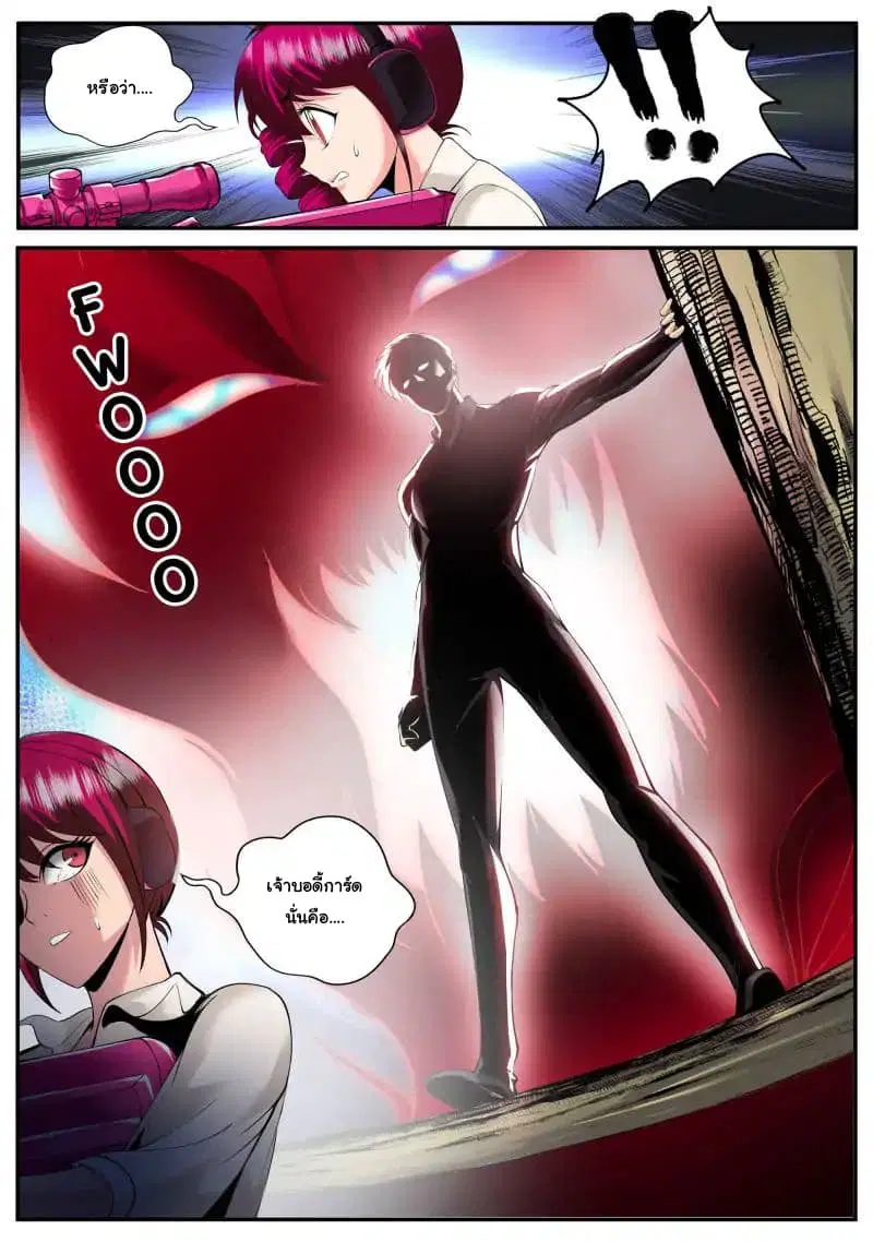 The Superb Captain in the City ตอนที่ 78 — page 13 of 17