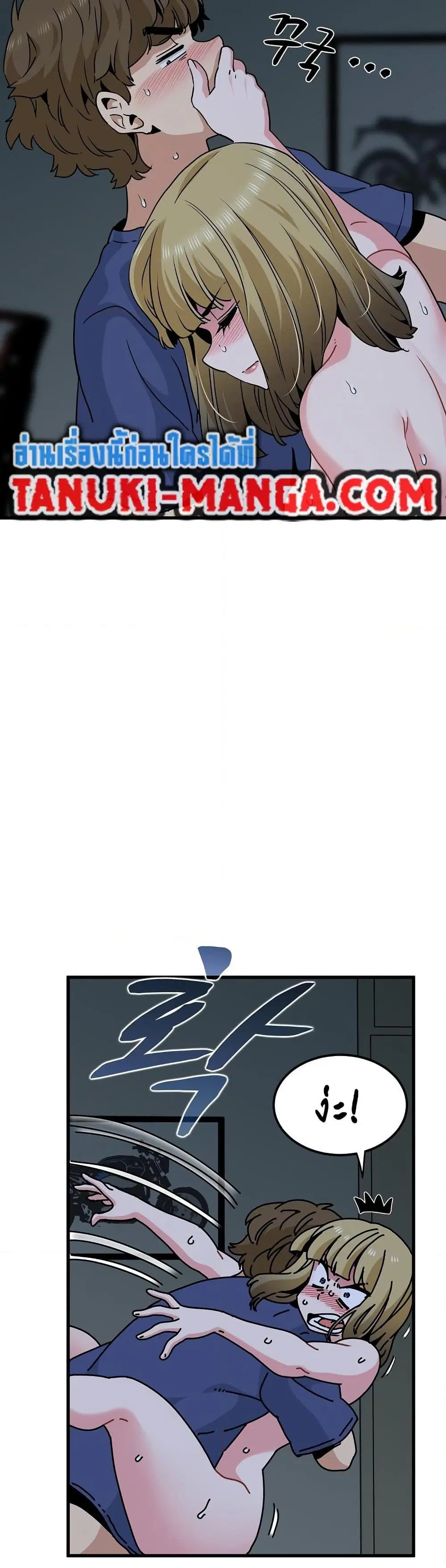 The Turning Point ตอนที่ 62 — page 44 of 50