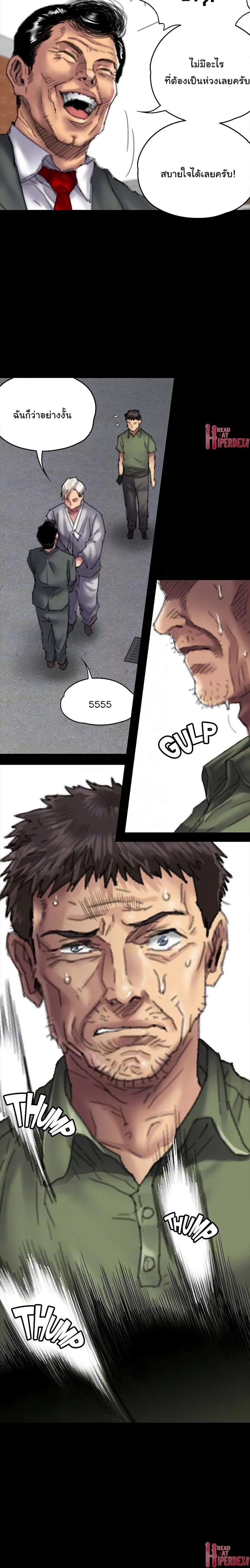 Queen Bee ตอนที่ 55 — page 5 of 31