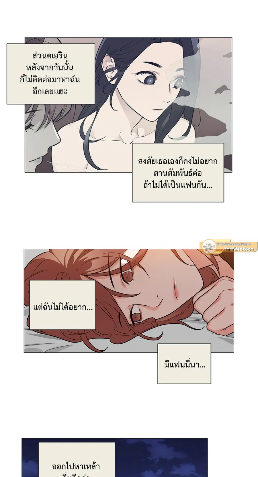 Sadistic Beauty ตอนที่ 94 — page 20 of 37