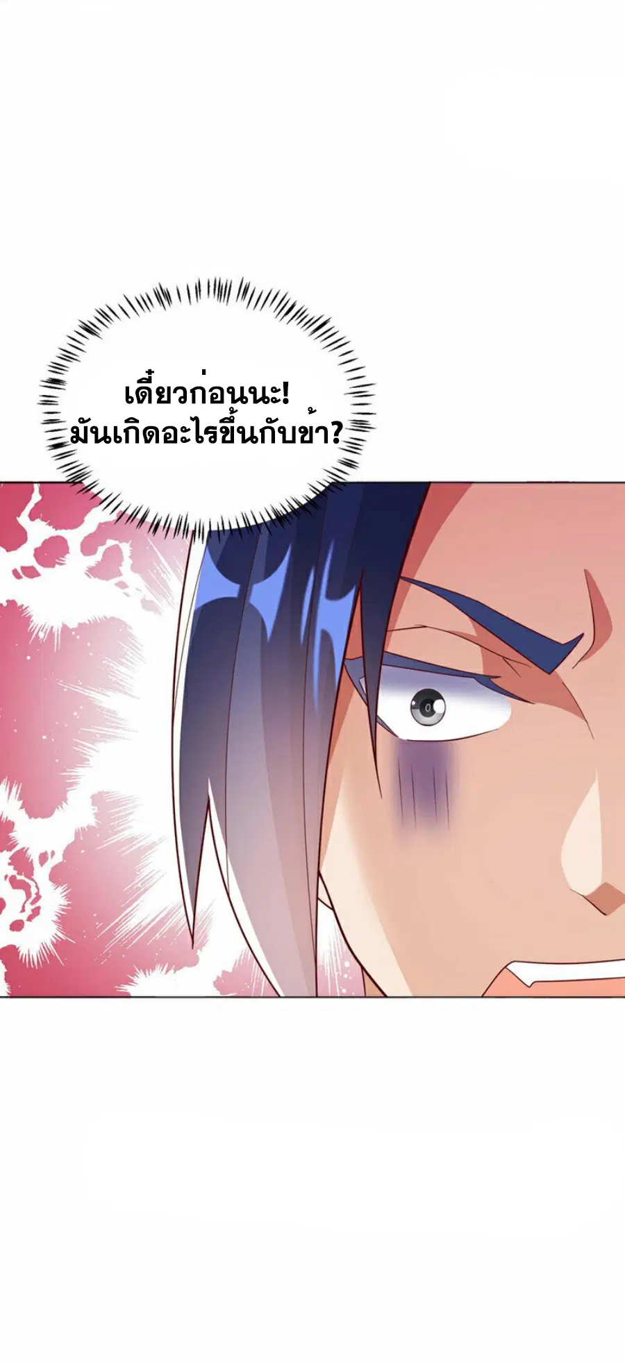 Wu Ni ตอนที่ 342 — page 10 of 32