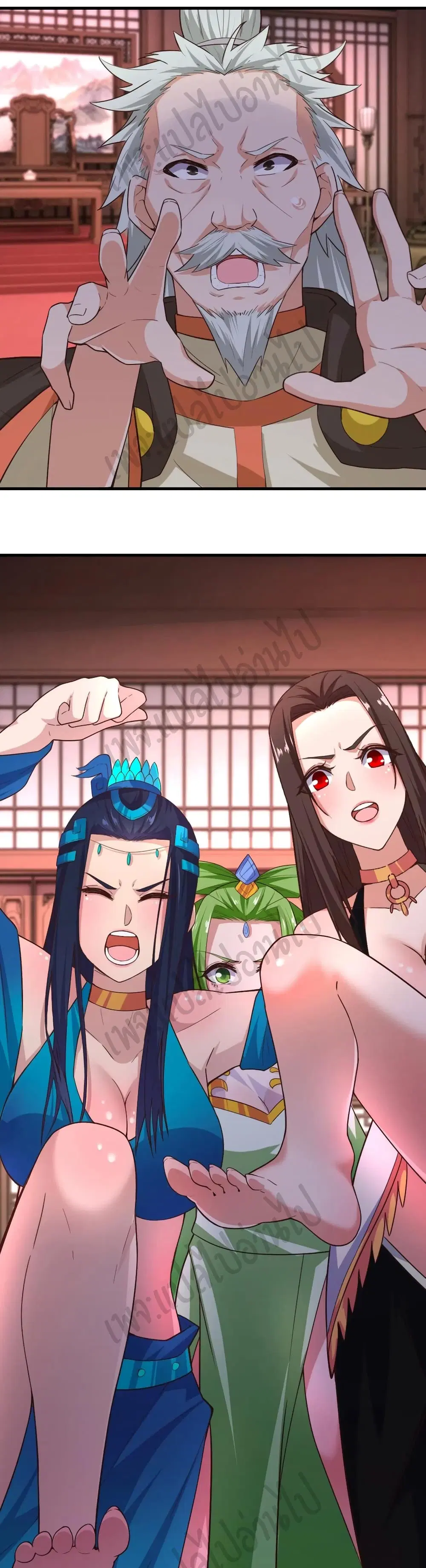 Super Harem Card ตอนที่ 173 — page 13 of 21