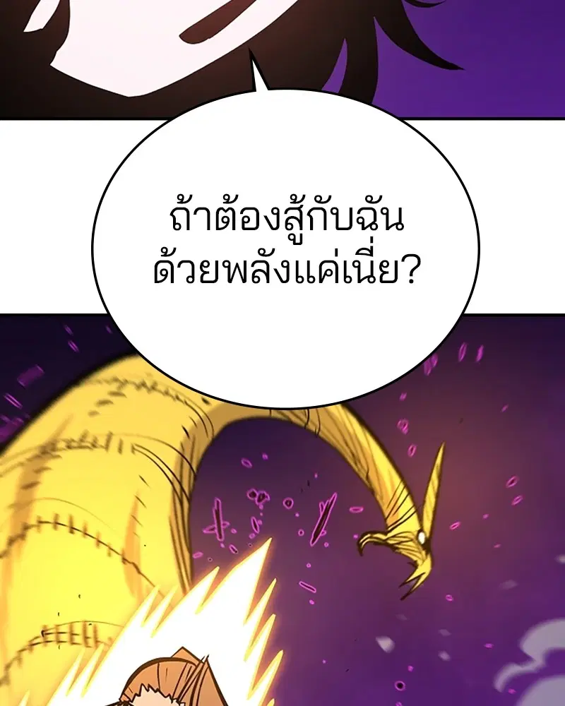 The Player ตอนที่ 136 — page 141 of 179