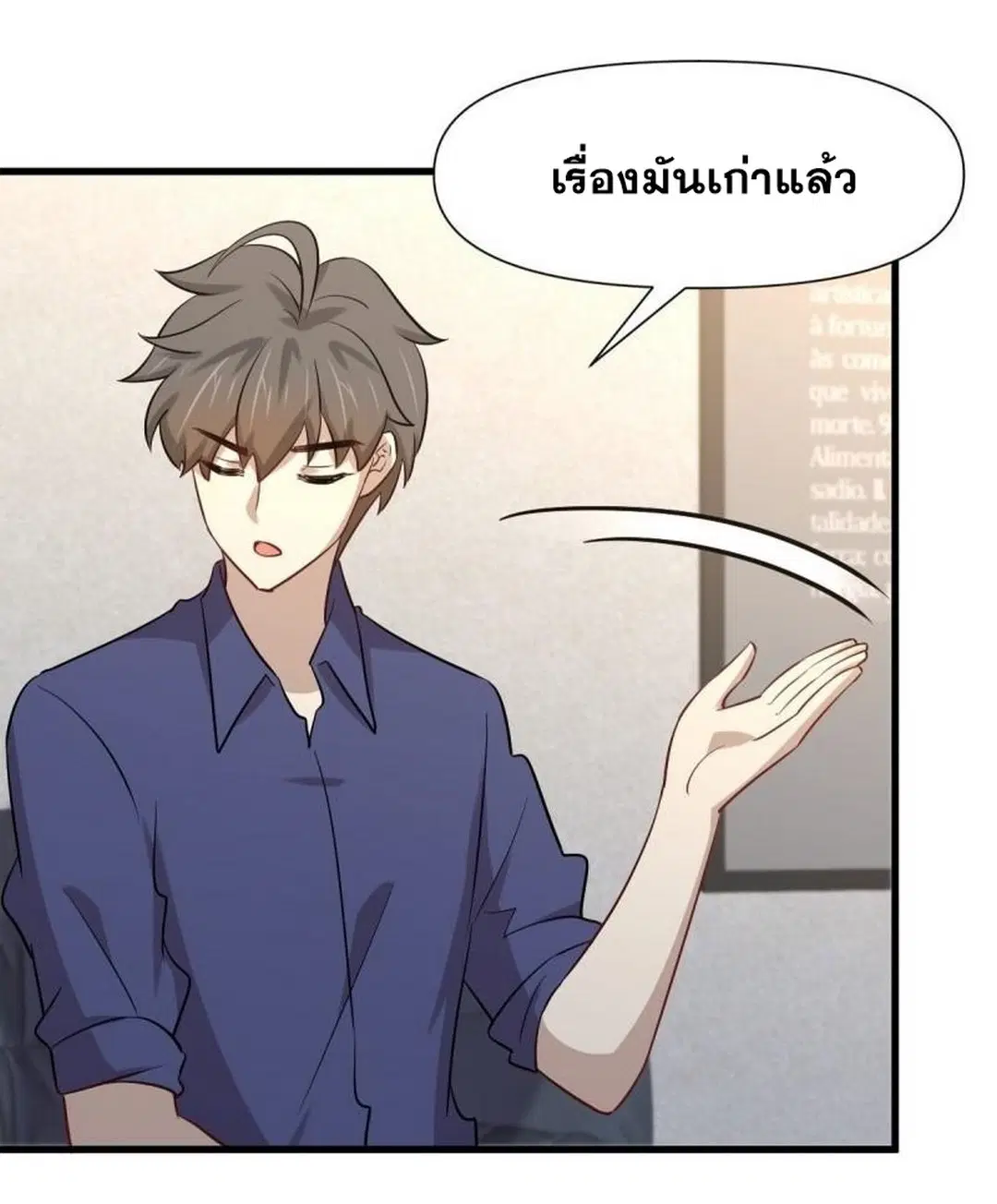 Immortal Swordsman in the Reverse World ตอนที่ 246 — page 40 of 47