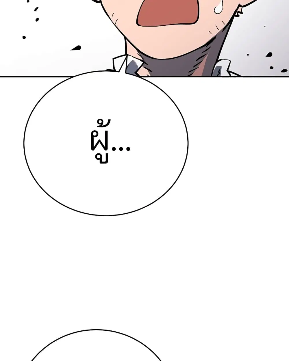 The Player ตอนที่ 24 — page 101 of 103