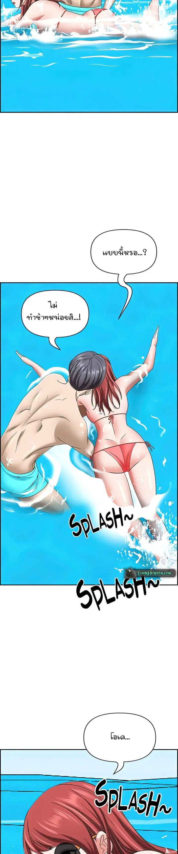 Living With A Milf ตอนที่ 89 — page 27 of 42