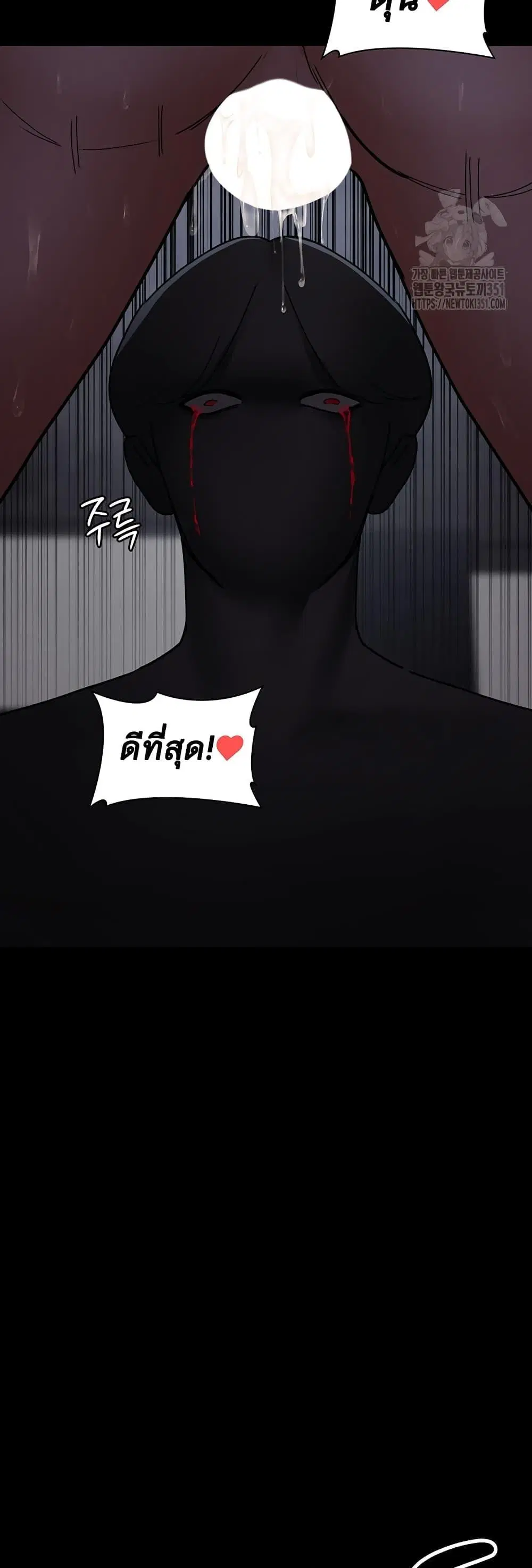 Night Hospital ตอนที่ 68 — page 31 of 79