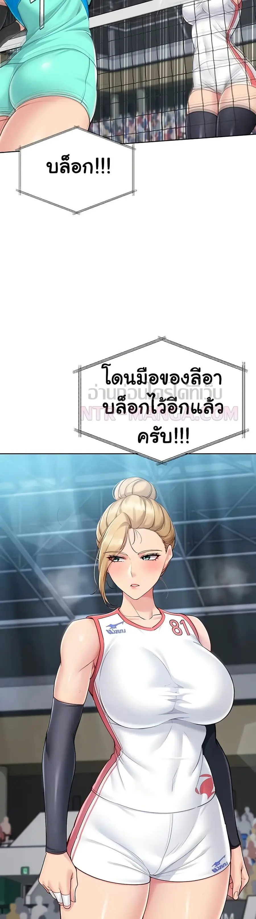 Set Up ตอนที่ 74 — page 11 of 51